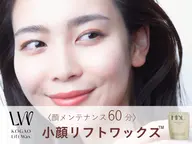 🪄再来✨️新ﾒﾆｭｰ✨️小顔リフトワックス™顔まるごと60分 毛穴/産毛に 札幌・大通駅