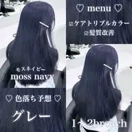 【人気NO.1】ブリーチありorなしWカラー(髪質改善カラー)+クイックトリートメント🧴カラー塗布からダメージケア