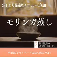モリンガ蒸し