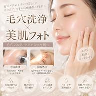 【毛穴洗浄と毛穴引き締め&水光肌が叶う✨】フォト美顔+毛穴洗浄or生プラズマ★透明感UP肌管理フェイシャル8,900円