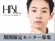 【メンズ2回目HBL・調整】清潔感を安定させる|自然な印象へ