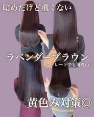 艶髪にはコレ🩵🫧【オリジナル髪質改善Tr+ケアカラー】