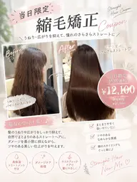 🌈5000円分のチケット付き🌈【水素ストレート×小顔デザインカット】🌟髪質改善