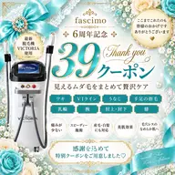 【年1回★39クーポン/つるすべムダ毛処理】贅沢脱毛が¥3,900!今だけの超得セット💛🧡