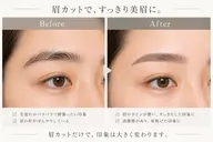 大人気✨眉カット