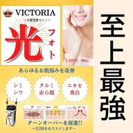 上半身スッキリ美肌エステ【光フォト付き】