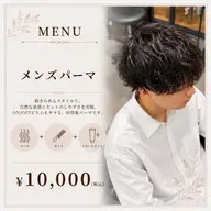 【毎朝キマる】メンズカット+トレンドケアパーマ ¥13,000→¥10,000