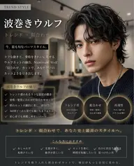 ミニモメンズ限定✨✨　　　　　　　　　　　　　　　　　    女子ウケ抜群◎波巻きパーマ＋カット🔥🔥🔥