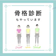 骨格診断 [ストレート/ウェーブ/ナチュラル] 🌟自己診断では分からない正確な診断🎁まとめPDFプレゼント