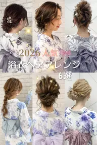 🎀浴衣着付けヘアセット7700円🎀