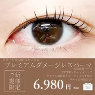 《ダメージをなかったことに✨》プレミアムダメージレスパーマ💖💖ベテランアイリストが担当します💁🏼♀️🪄︎︎