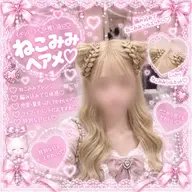 🎀🐰【特殊ヘア♡】猫耳・編み込み・ツインアレンジ🐰🎀 #特殊ヘア #猫耳ヘア #量産型 #地雷系 #推し活