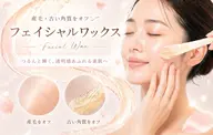 【9/8、10、11、14、15】美眉+美肌フェイシャルwax脱毛👀✨男女問わず募集中❕