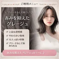 【☘️期間限定☘️】低ダメージカラーカット1stepトリートメント🌼🩵【ワンカラー】【似合わせ】【暖色】【オリーブ】