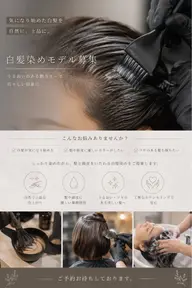 白髪染め♟♟