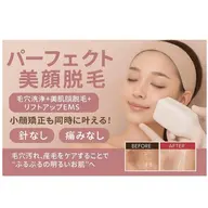 すっぴん格上げ💓人気№1クーポン👑うれしいシェービング付顔脱毛&美容液導入でうるつや肌改善✨✨