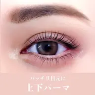 15時限定【上下パーマ 】