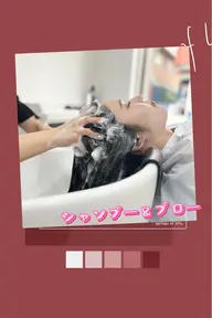 シャンプーブロー