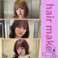 韓国アイドルメイク💖フルメイク➕ヘアアレンジコース