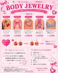 💎💎ボディジュエリー💎💎Sサイズ(プラス料金でサイズ変更可)