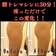【ヒップUP♪】1回30分マシンに座るだけの簡単!EMS筋トレ♪骨盤底筋を鍛えてヒップUP!女性限定💜