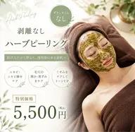 剥離なしハーブピーリング🌿ダウンタイムなしのニキビケア※動画撮影にご協力いただける方は1,000円引きいたします。