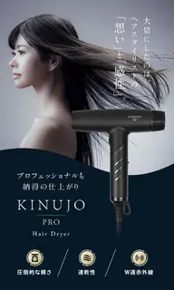 🌈期間限定メニュー💎髪のヒアルロン酸メニュー&ここでしか買えない【KINUJOPro】ドライヤー付き