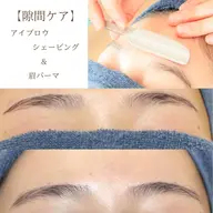 【スキマ時間に】眉の形をキープ◎アイブロウシェービング×眉のブロウリフト