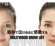 【次世代アイブロウ】眉毛パーマHBL+眉毛Wax
