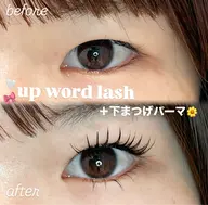🕯️下まつげパーマ ⭐️※注意事項、詳細必読