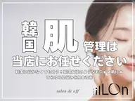 痛みの少ない脱毛✨レディース全身脱毛(顔・VIOなし)
