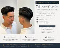 【この夏持ってこい☀️】フェードカット(シェービング込)