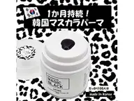 超濃厚!超持続【韓国発☆マスカラパーマ!】◎目元の保湿パック付き!¥5980