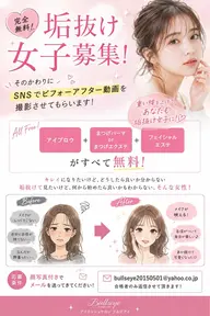 美眉デザイニング、まつげエステorパーマ、脱毛、フェイシャルエステ全て無料!