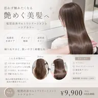 【⭐️ミニモ限定⭐️】メンテナンスカット+ケアカラー+髪質改善ULTOWAトリートメント🫧