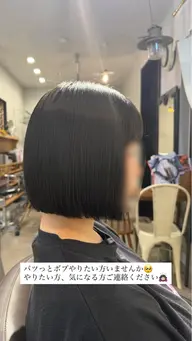 ストレート(縮毛矯正)+ボブカット