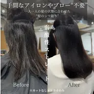 【40%OFF🔥オーダーメイド髪質改善】シルクストレート+集中ケア+酵素DETOX