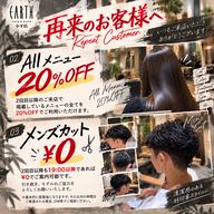 【再来限定】メンズカットモデル ¥0 ✂️✨