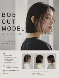 8/2空きあり🙆【今だけ無料】ワンレングスカット+3stepケアトリートメント【タッセルボブ🌱】【切りっぱなしボブ】