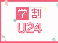 【学割U24】セルフホワイトニング(9分2セット) 1回 ¥2980