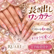 Jrネイリスト 長さ出しシンプル オフあり
