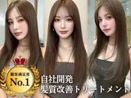 【お仕事・学校終わりに】パールプラチナトリートメント