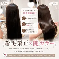【🌈1日で叶える🌟】似合わせカット+透明感カラー+縮毛矯正+1stepトリートメント🉐🉐🉐