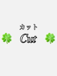 〜🫧シャンプー・カット✂︎+【眉カット✄】〜