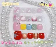 【フットネイル】おしゃれ定額コース(アート8本〜)