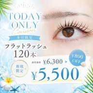【29日限定🌻】フラットラッシュ120本 ¥6300→¥5300♪