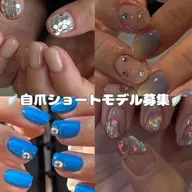 【6月限定】自爪ショート限定クーポン　※10名様限定/残り10名様 ※詳細要確認※オフ代別途