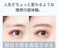 HBLで綺麗な眉に！