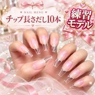 練習モデル/長さ出し7本-10本(メニュー選択必須)