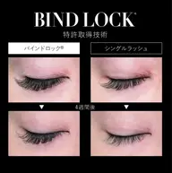 👑モチ抜群・バインドロック👑ダブルフラットラッシュ束感仕上げ60束(100~120本)